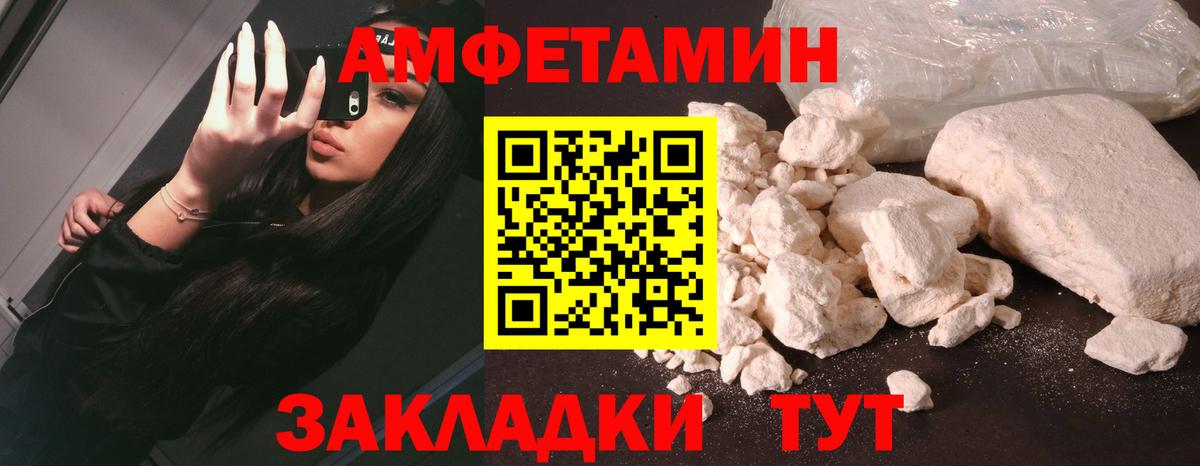 Amphetamine 97%  Вход с VPN  маркетплейс клад  Махачкала 