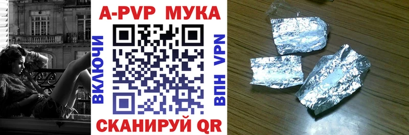 А ПВП кристаллы  Махачкала 