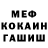 Меф VHQ Majoy 1216