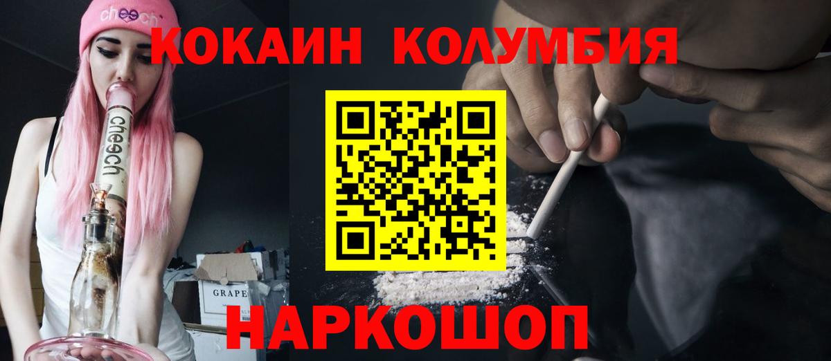 КОКАИН VHQ Махачкала