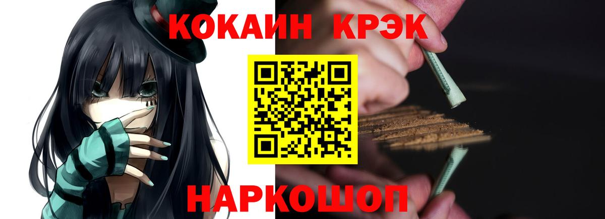 Махачкала  Cocaine Fish Scale  Вход с VPN  Кокаин  Кокаин 99% 