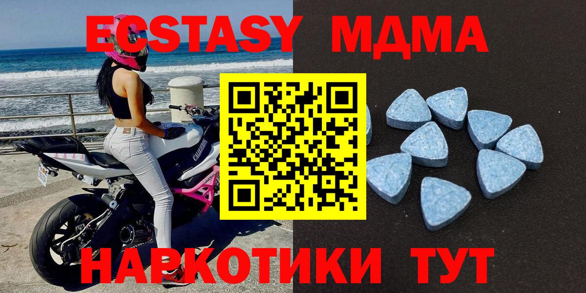 ЭКСТАЗИ диски  хочу   блэк спрут   Махачкала  Вход с VPN  Ecstasy  ЭКСТАЗИ mix 