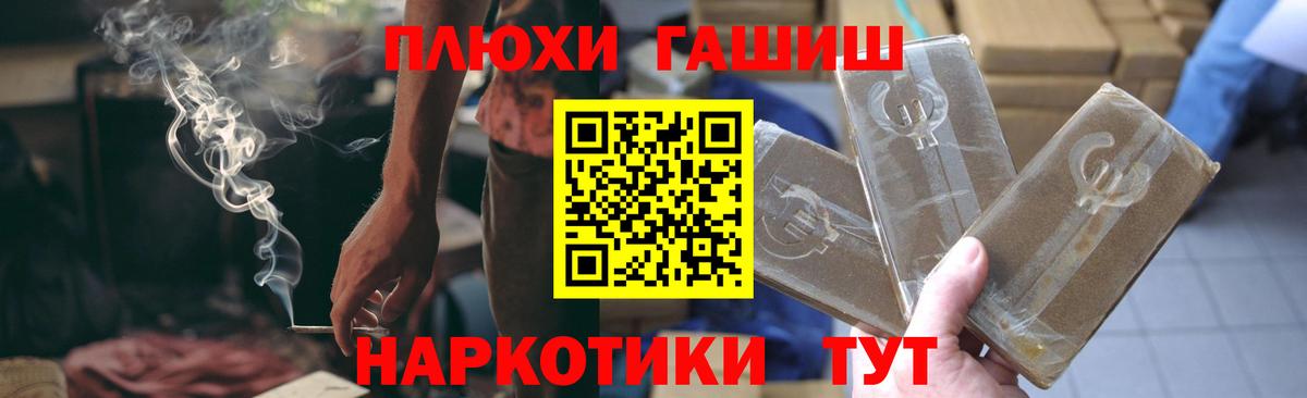 ГАШ hashish Махачкала
