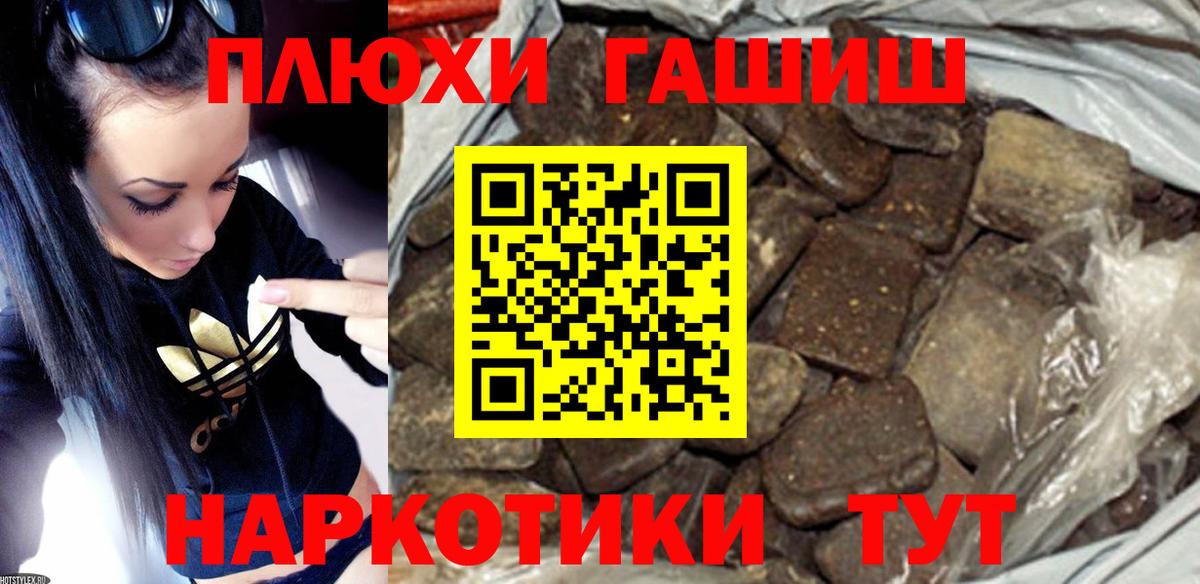 Гашиш индика сатива  Вход с VPN  Махачкала 