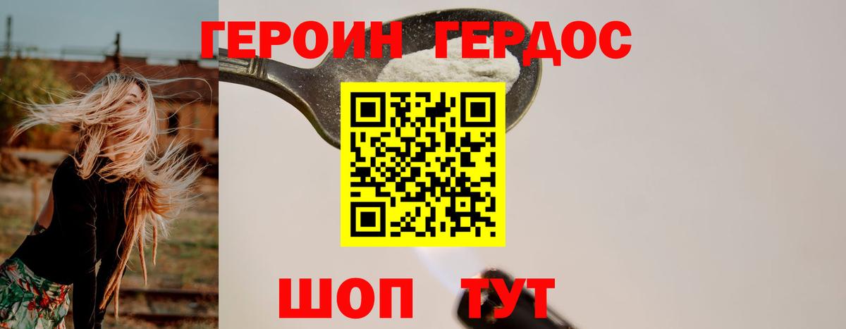 Махачкала  ГЕРОИН Heroin  Вход с VPN 