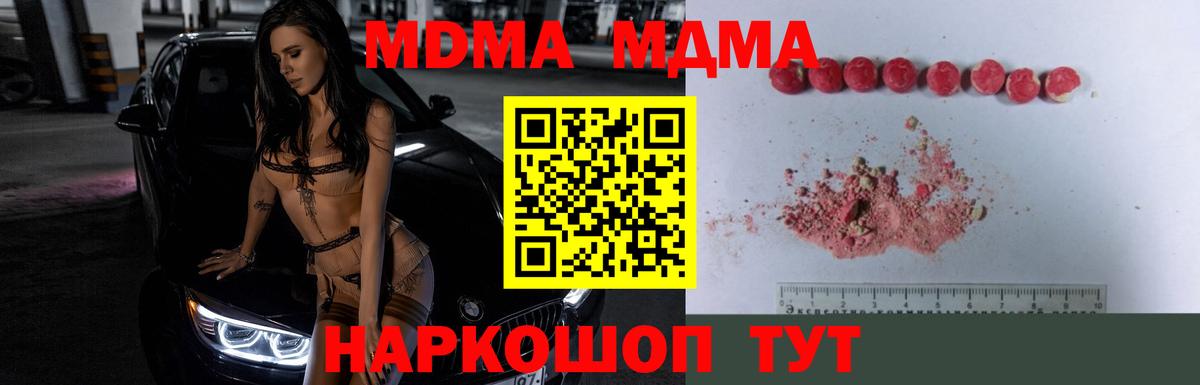 Махачкала  MDMA  Вход с VPN  MDMA VHQ 