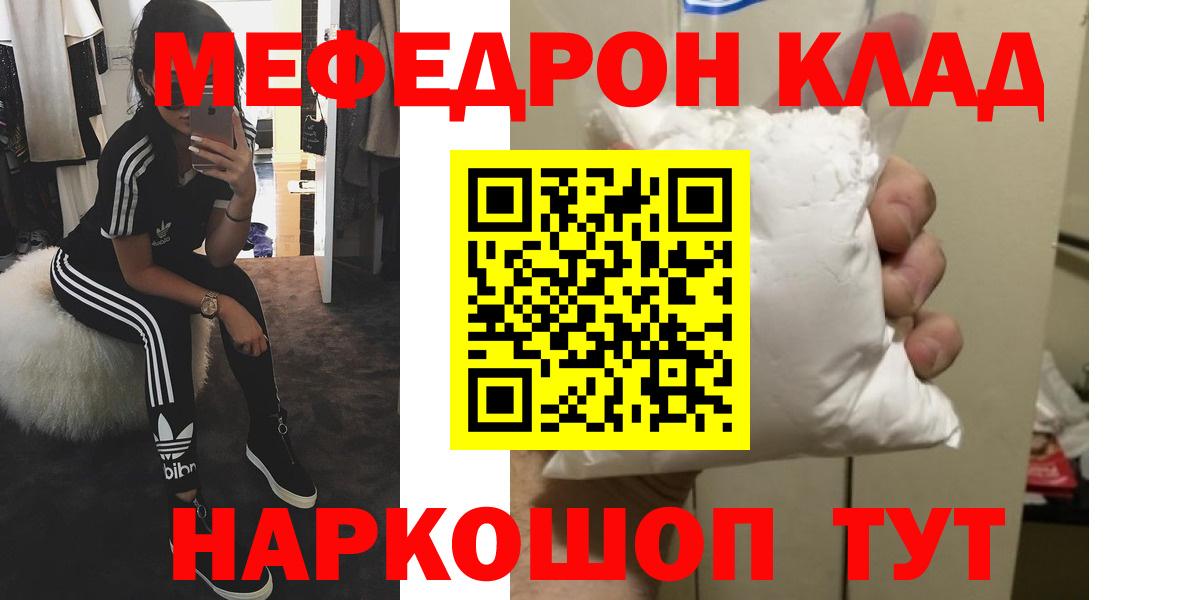 Махачкала  Мефедрон mephedrone  Мефедрон  МЕФ  Вход с VPN  МЕФ VHQ 