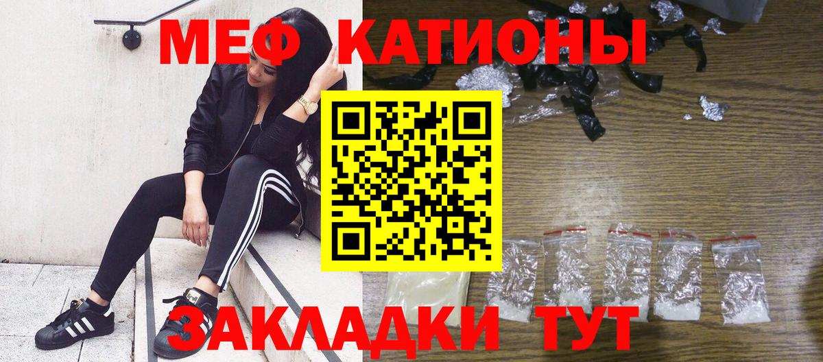 Меф мяу мяу мука Махачкала
