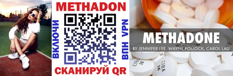 Метадон кристалл  Махачкала 