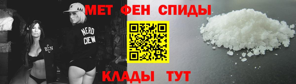 МЕТАМФЕТАМИН витя Махачкала