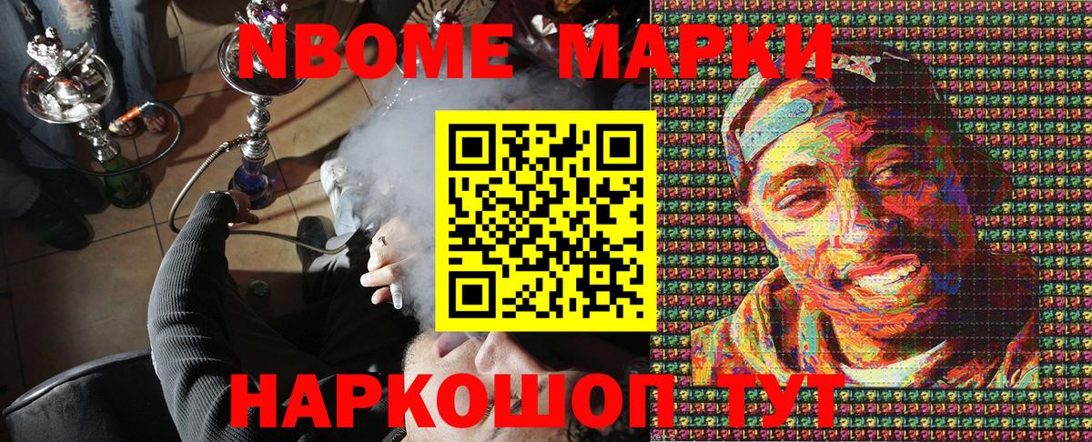 Наркотические марки 1500мкг Махачкала