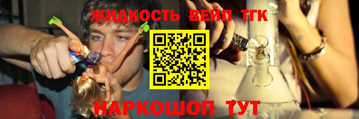 Махачкала  ТГК THC oil  Вход с VPN  Дистиллят ТГК THC oil 