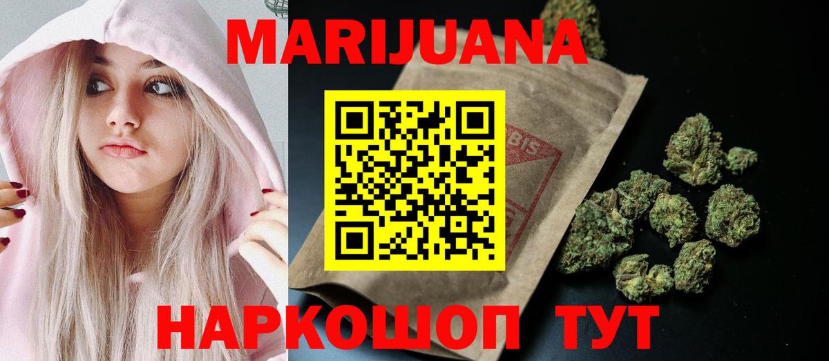 Бошки Шишки сатива  Марихуана ГИДРОПОН  Махачкала  МАРИХУАНА Bruce Banner  Вход с VPN 